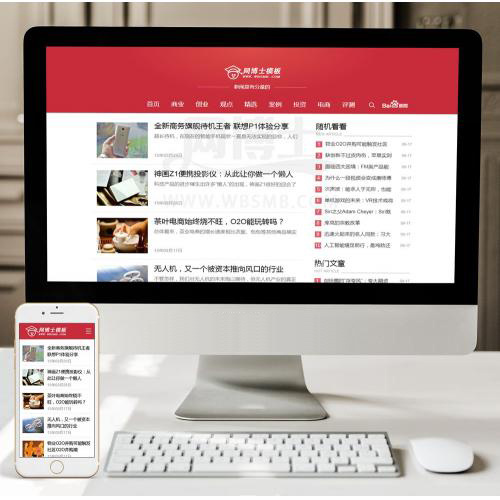 （自适应手机版）自媒体新闻HTML5响应式模板