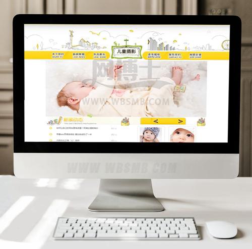 卡通风格婴儿摄影拍照网站源码模板