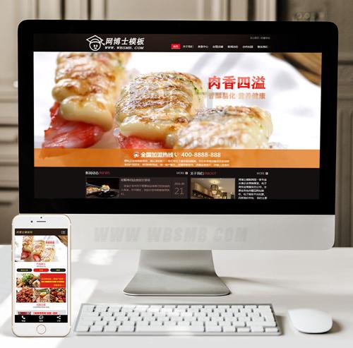 （手机数据同步）寿司料理餐饮连锁管理网站