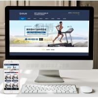 （手机数据同步）营销型体育健身器材网站
