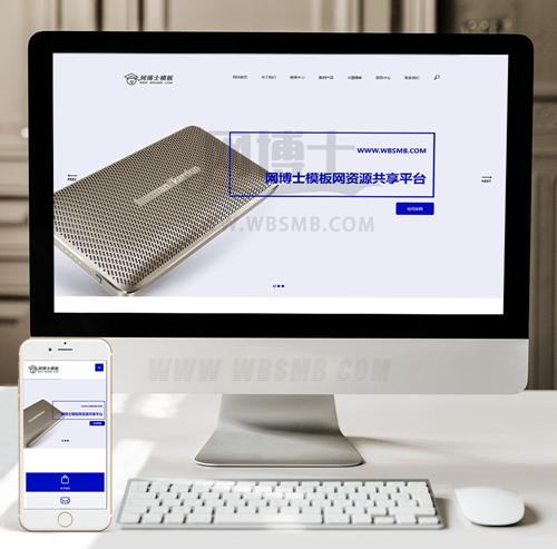 （自适应手机版）高端简洁响应式电子商务网站