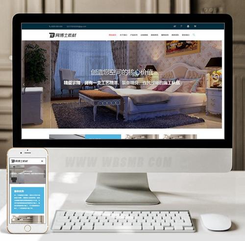 （自适应手机版）响应式室内设计工程施工类网站织梦模板 HTML5响应式装修设计公司网