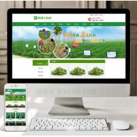 （带手机数据同步）绿色农业种植类织梦模板 农产品种植基地网站源码下载