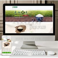 （自适应手机版）响应式粮食大米米业类织梦模板 HTML5响应式农业农产品网站源码下载