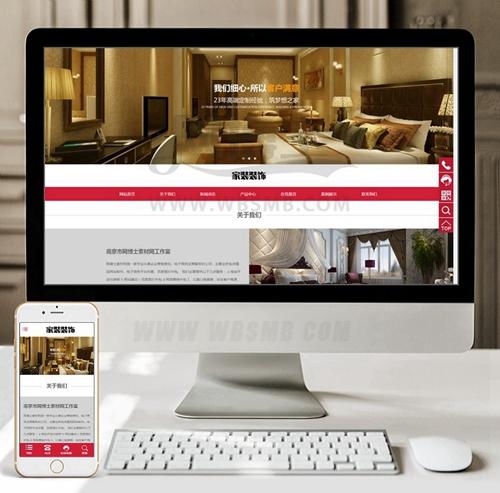 （自适应手机版）响应式家装空间设计装饰类网站织梦模板 HTML5家装工程公司网站源码