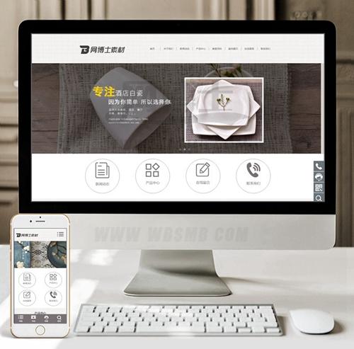 （自适应手机版）响应式餐具类网站织梦模板 HTML5餐具陶瓷瓦罐生产企业网站源码