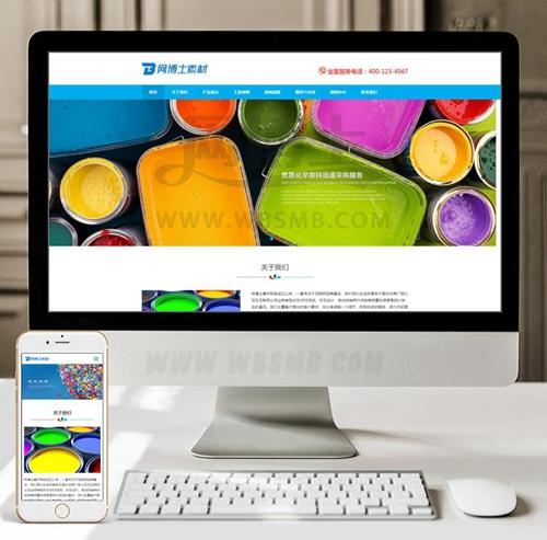 （自适应手机版）响应式油漆材料类网站织梦dedecms模板 html5油漆家装涂料类网站